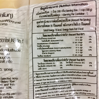 ภาพขนาดย่อของภาพหน้าปกสินค้าMOKU บุกรูปข้าว 160กรัม (FK0101-1) บุกข้าว ข้าวบุกคีโต บุกเพื่อสุขภาพ คีโต ไม่มีแป้ง ลดน้ำหนัก Konjac Rice จากร้าน webspt_officialshop บน Shopee ภาพที่ 4