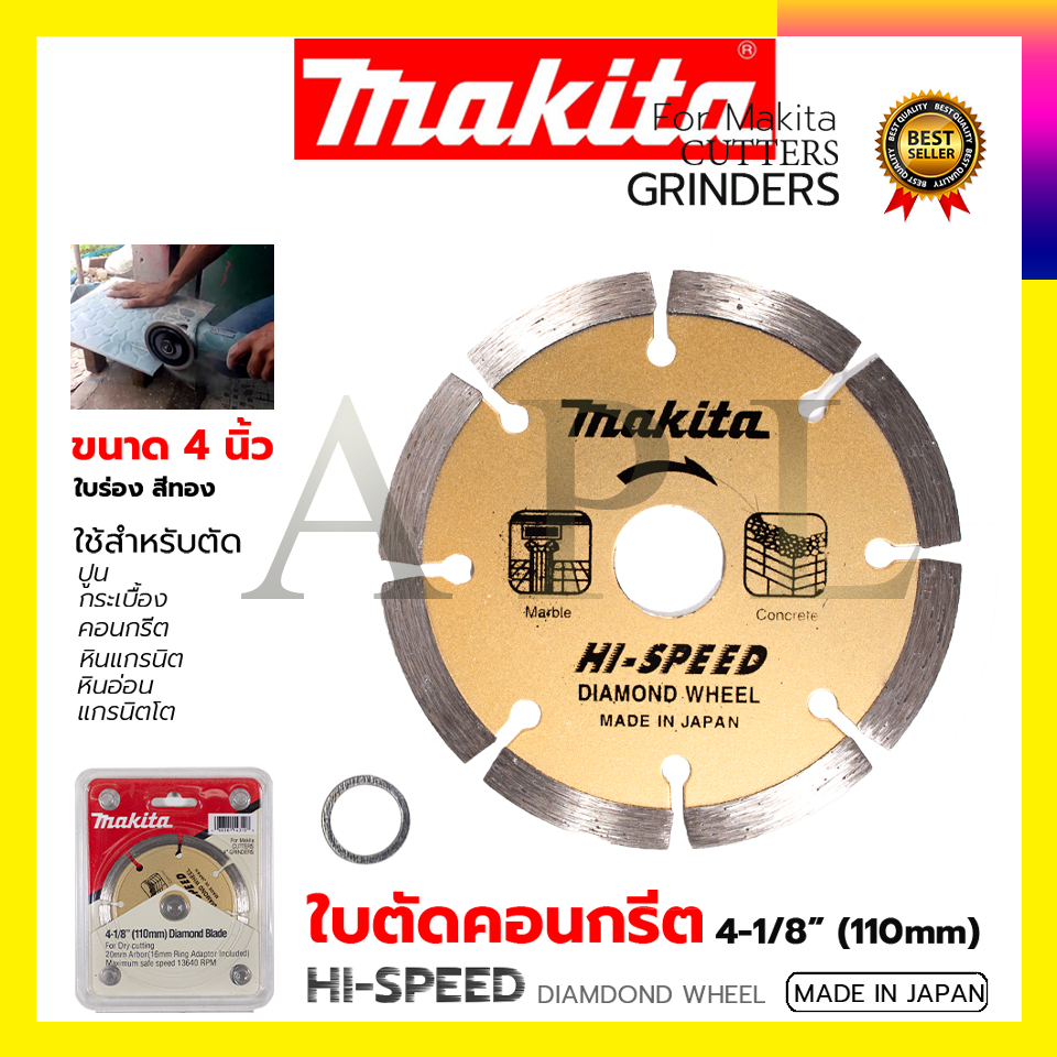 makita-ใบตัดเพชร-4-นิ้ว-แห้ง-ใบเพชร-ใบเพชรฟันร่อง