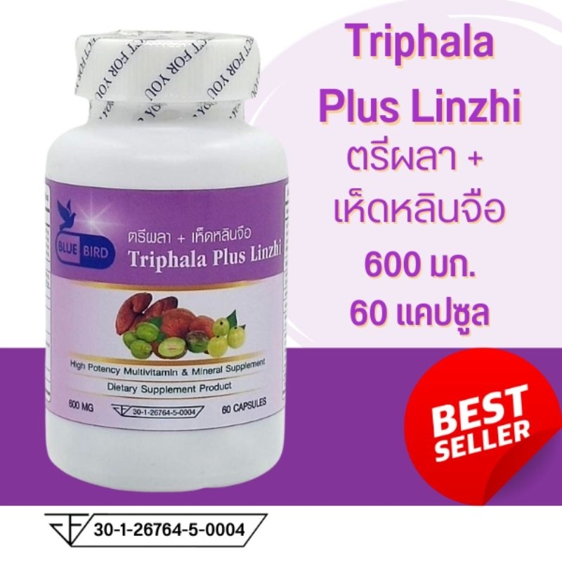 ตรีผลา-เห็ดหลินจือแดง-triphala-plus-linzhi-ตรา-บลูเบิร์ด-ขนาด-600-มิลลิกรัม-60-แคปซูล