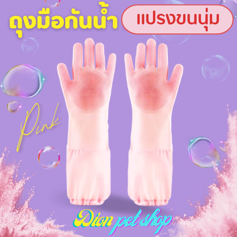 ถุงมืออาบน้ำสุนัข-แมว-ป้องกันรอยขีดข่วน-ขนแปร่งนุ่มเหมือนนวดสปา