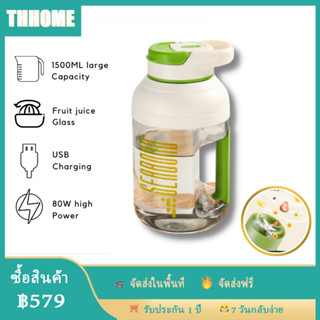 ตันถ้วยคั้นน้ำผลไม้ 1.5L ครัวเรือนสะดวกผลไม้คั้นน้ำผลไม้ขวดน้ำขนาดความจุคั้นน้ำผลไม้ถ้วยไร้สายไฟฟ้ามัลติฟังก์ชั่น้ำแข็งคั้นน้ำผลไม้คั้นน้ำผลไม้คั้นน้ำผลไม้หลอดคั้นน้ำผลไม้