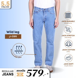 สินค้า JACK RUSSEL กางเกงยีนส์ผู้ชาย ทรงกระบอกใหญ่ Straight Fit รุ่น J-1199 กางเกงยีนส์แจ็ครัสเซล