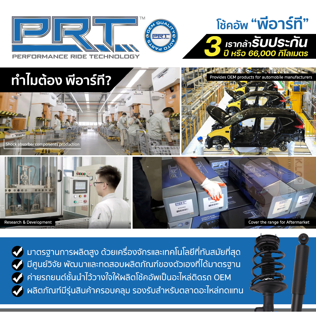 prt-โช้คอัพ-โช๊คอัพ-สำหรับรถซูซูกิ-แครี่-suzuki-carry-gc416-2007-2015