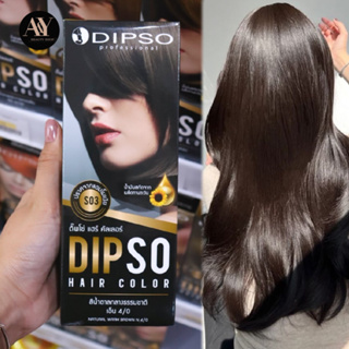 DIPSO HAIR COLOR ดิ๊พโซ่ แฮร์คัลเลอร์ S03 สีน้ำตาลกลางธรรมชาติ N 4/0