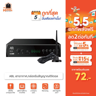 Tele Box กล่องรับสัญญาณTV DIGITAL กล่องรับสัญญาณทีวีดิจิตอล พร้อมอุปกรณ์ครบชุด รุ่นใหม่ล่าสุด พร้อมคู่มือ