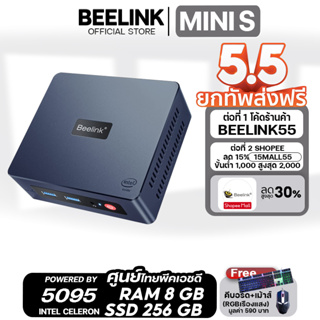 [Official ศูนย์ไทย]BEELINK  MINI S  CPU Celeron  RAM 8GB ROM 256 GB MINI PC คอมพิวเตอร์ตั้งโต๊ะขนาดเล็ก