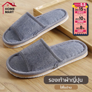 FQH3T ลด 15% - รองเท้าแตะญี่ปุ่น เปิดนิ้ว | รองเท้าแตะ รองเท้าใส่ในบ้าน กันลื่น นิ่มใส่สบาย เปิดนิ้ว รองเท้า slipper