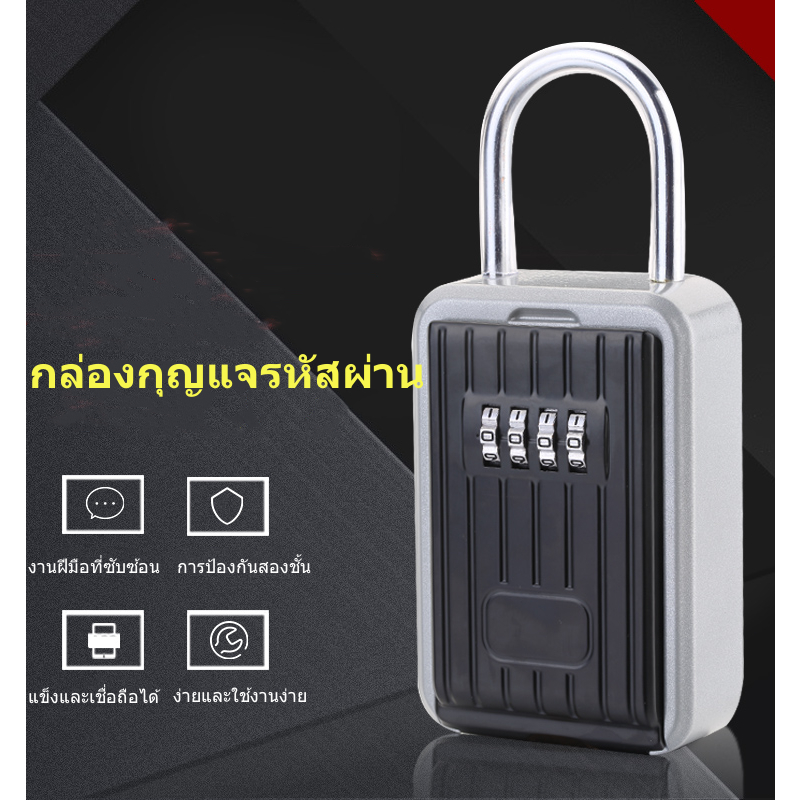 กุญแจมือจับประตูไม่จำเป็นต้องมีรหัสผ่าน-กล่องกุญแจรหัสผ่าน-จัดเก็บกุญแจการเข้ารหัส