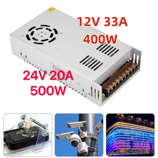 สวิตชิ่งเพาเวอร์ซัพพลาย Switching Power Supply 24V 20A 500W 12V 33A 400W(สีเงิน) Watt สำหรับกล้องวงจรปิด