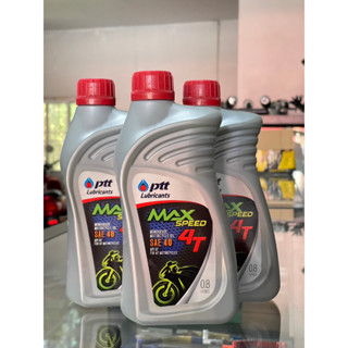 น้ำมันเครื่อง ปตท PTT 4T max speed 0.8 ลิตรต่อขวด