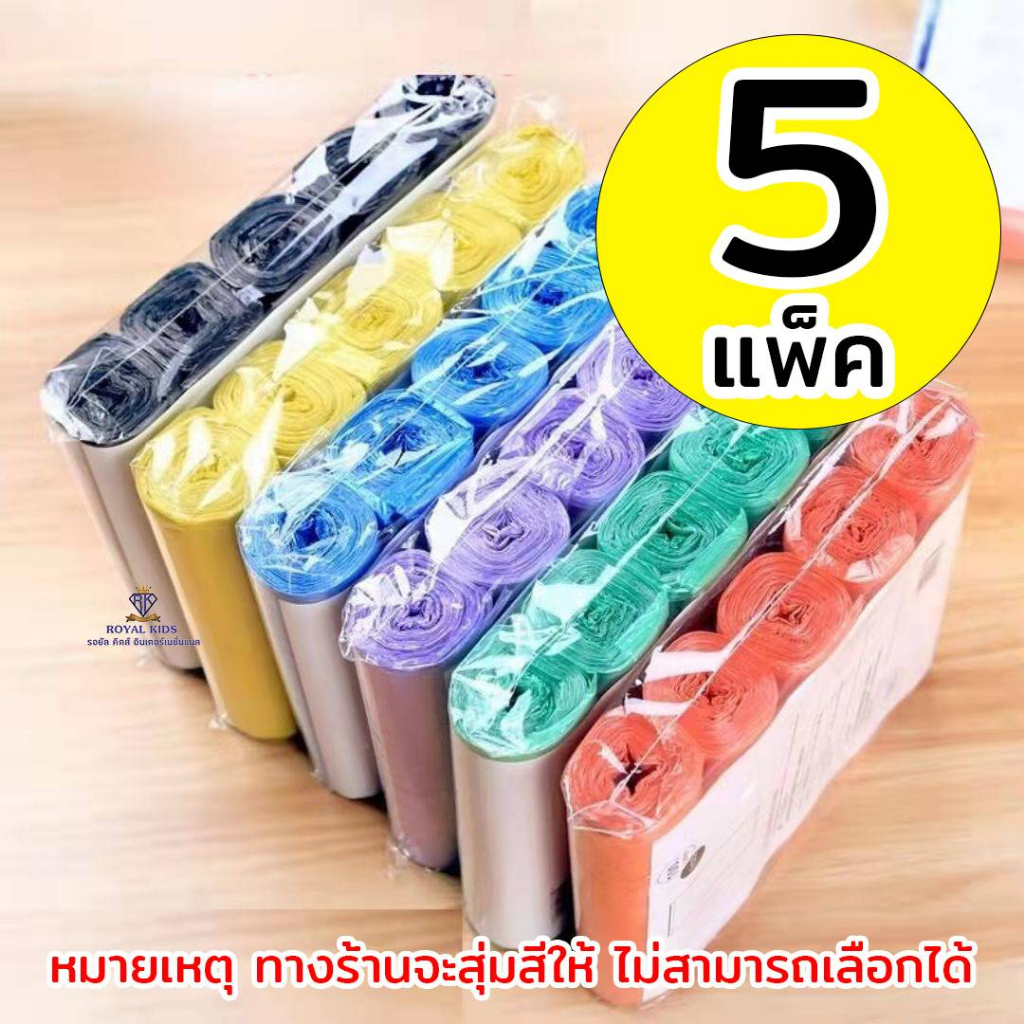 l009-ถุงขยะแบบม้วน-100-ใบ-5ม้วน-5แพ็ค-45-x-สูง-50-ซม