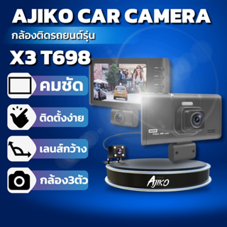 กล้องติดรถยนต์หน้า - หลัง - ภายในรถ  X3 T698 เลนส์สามตัว 1080p FHD 2ล้าน 170° กลางคืนชัด