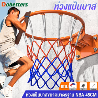 ราคาDOBETTERS Basketball Hoop ผู้ใหญ่  ห่วงบาสเกตบอล แขวนติดผนังขอบโลหะ   ขนาด 45 Cm