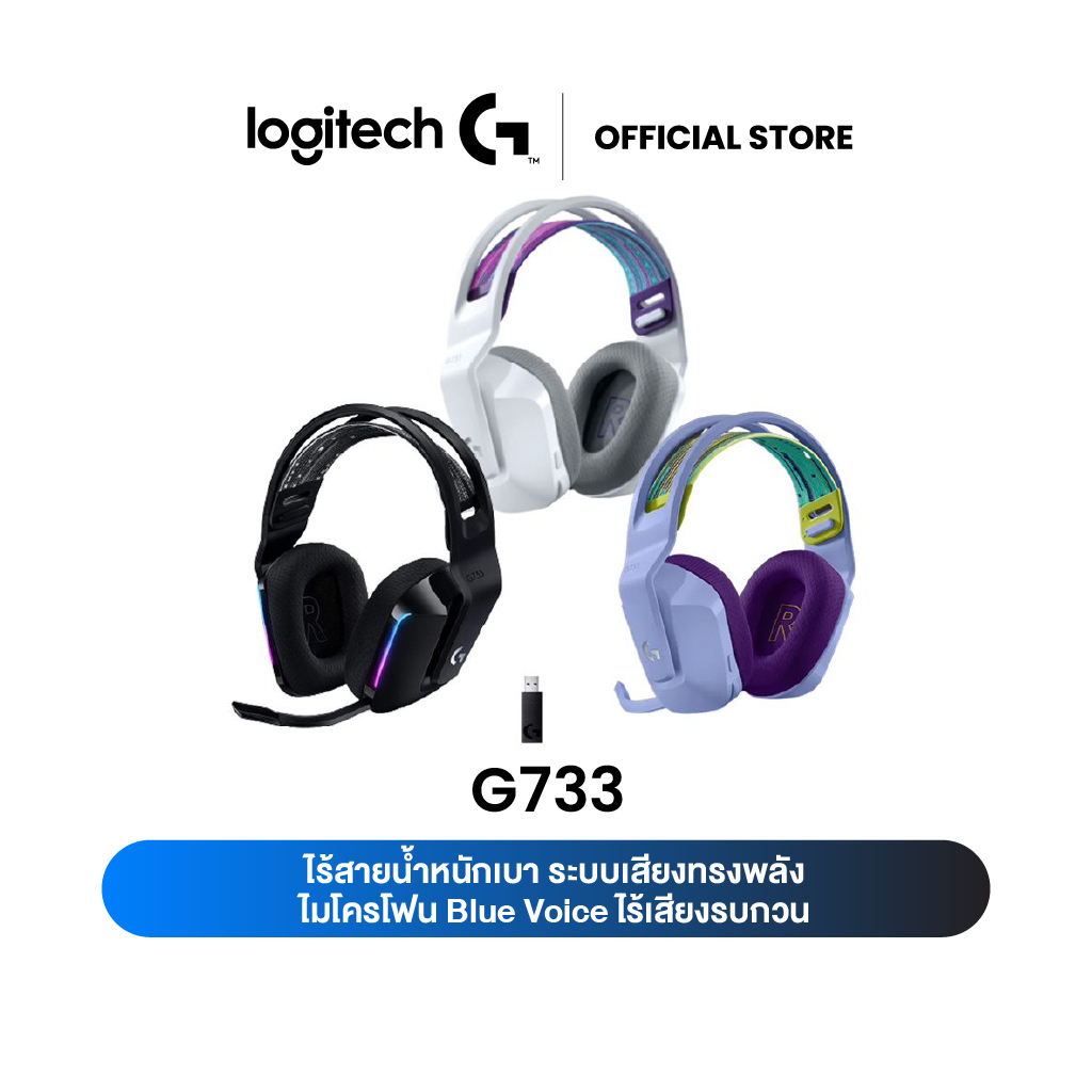 ภาพหน้าปกสินค้าLogitech G733 LIGHTSPEED Wireless GAMING HEADSET PRO-G Driver and RGB LIGHTSYNC (หูฟังเกมมิ่งไร้สายพร้อมไมค์) จากร้าน logi.shop บน Shopee