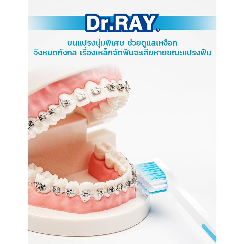 dr-ray-ยาสีฟัน-แปรงจัดฟัน-90g-ขนแปรงร่อง-v-ประกบข้างขวด-ฝาเป็นแก้วรองน้ำ-สูตรสารสกัดจากดอกคาโมไมล์-หอมสดชื่น-d127