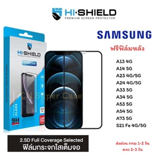 สินค้า HiShield Selected ฟิล์มกระจกเต็มจอ Samsung A54 5G/A14/A34 5G/A24/A53 5G/A73 5G/S21 Fe/A33 5G/A23/A13 Full Coverage 2.5D