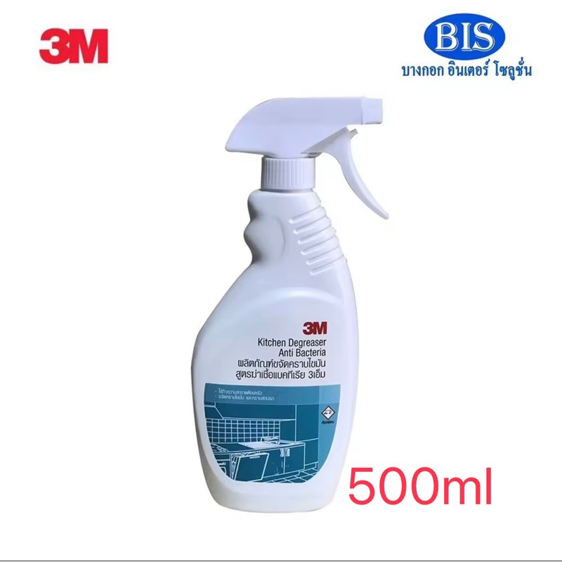 3m-ขจัดคราบไขมัน-500ml-3mผลิตภัณฑ์ขจัดคราบไขมันฆ่าเชื้อแบคทีเรีย-ราคาขวดละ83บ