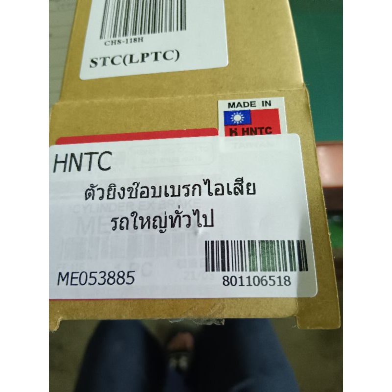 ตัวยิงชอร์ตเบรคไอเสียรถใหญ่ทั่วไป-เกรดเอ-งานไต้หวัน-hntc