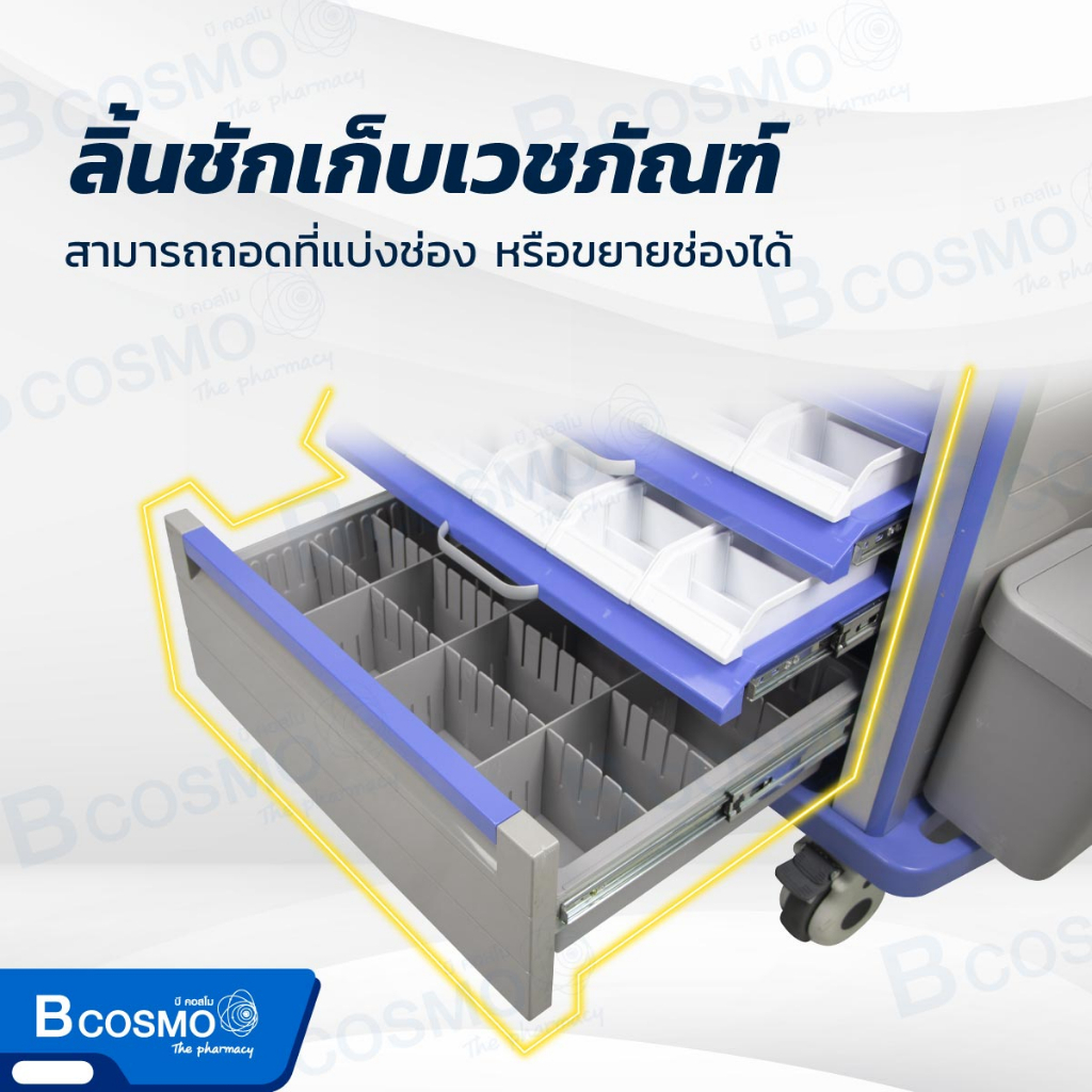 รถเข็น-รถเข็นจ่ายยา-รถเข็นโรงพยาบาล-abs-50-ช่อง-รถเข็นคลินิก-ลิ้นชักสำหรับจ่ายยา-ทั้ง-2-ด้าน-สามารถล็อคล้อได้-bcosmo