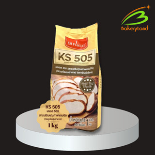 สารเสริมคุณภาพขนมปัง เคเอส-505 (KS-505) Bread Improver IMPERIAL 1 กิโลกรัม (Exp.08/10/2024)