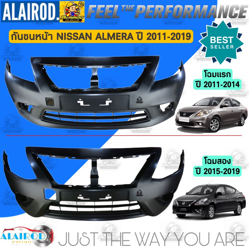 กันชนหน้า-nissan-almera-โฉมแรก-ปี-2011-2014-almera-โฉมสอง-ปี-2015-2017-ของใหม่