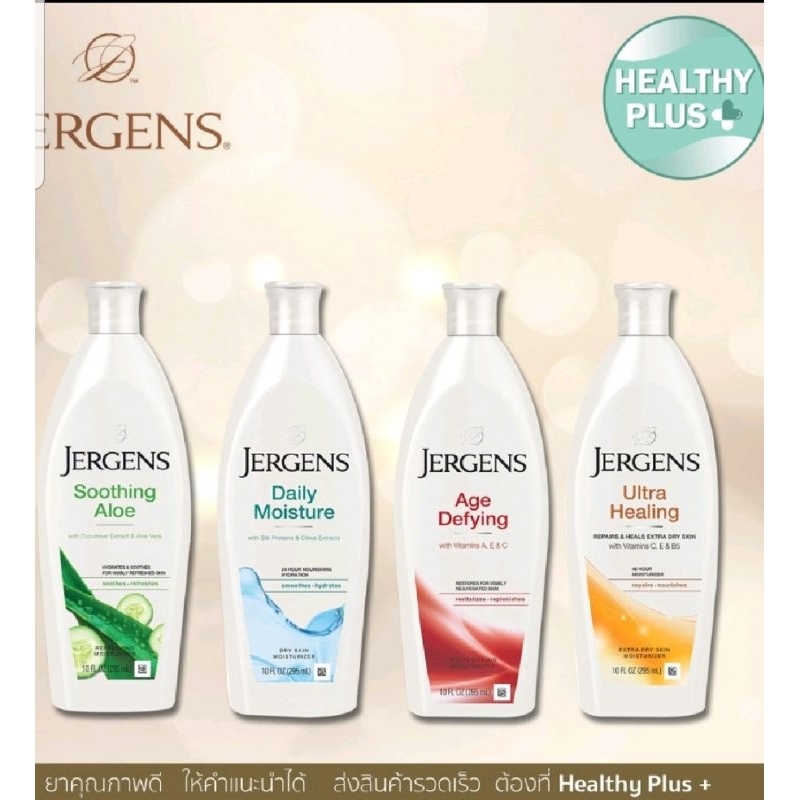 >>พร้อมส่ง Jergens Body Lotion 295 ml Shopee Thailand