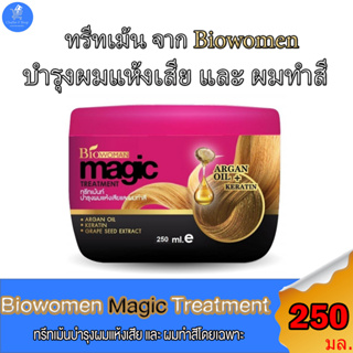 Biowoman magic treatment ไบโอวูเมนส์ เมจิค ทรีทเม้นท์ บำรุงผมแห้งเสียและผมทำสี