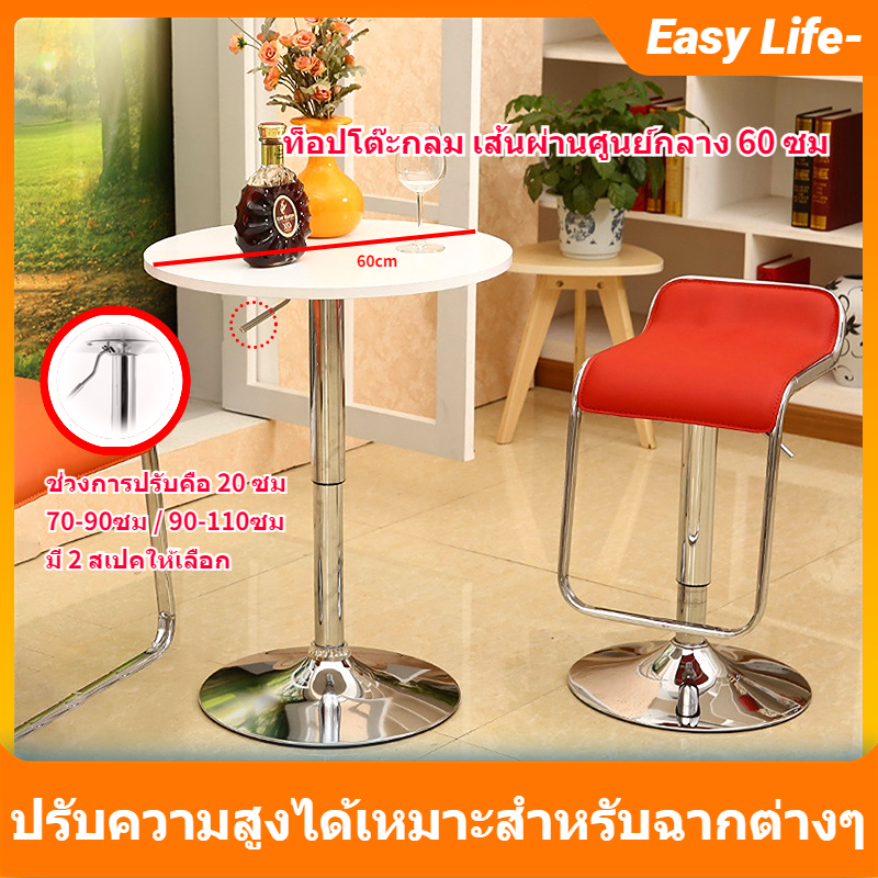 แนะนำ-ปรับความสูงได้-โต๊ะบาร์-90-110cm-เดสก์ท็อปสามารถหมุนได้-360-โต๊ะบาร์สูง-กลม-โต๊ะ-สไตล์โมเดิร์นมินิมอล