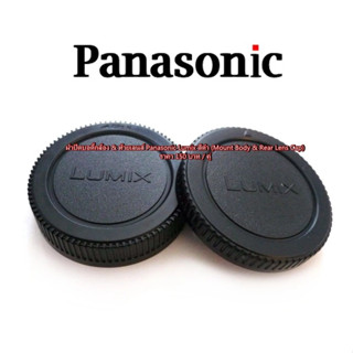 เซ็ตคู่ !!! ฝา body Panasonic Lumix GF9 GF1 GF2 GF3 GF5 GF6 G3 G6 GX1 GX7 GH3