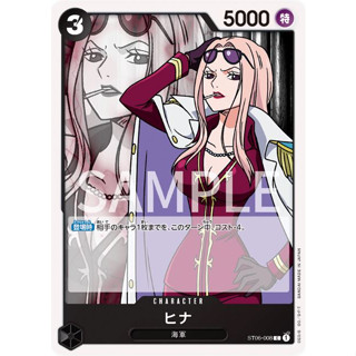 [ST06-008] Hina (Common) One Piece Card Game การ์ดเกมวันพีซ