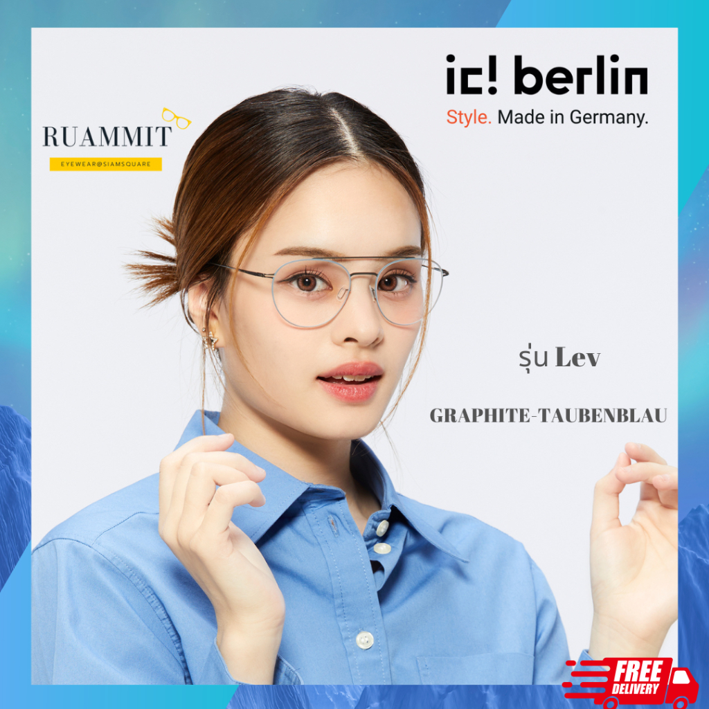 แว่นสายตา ic! berlin รุ่น Lev ของแท้ ️ จัดส่งฟรี!! Shopee Thailand