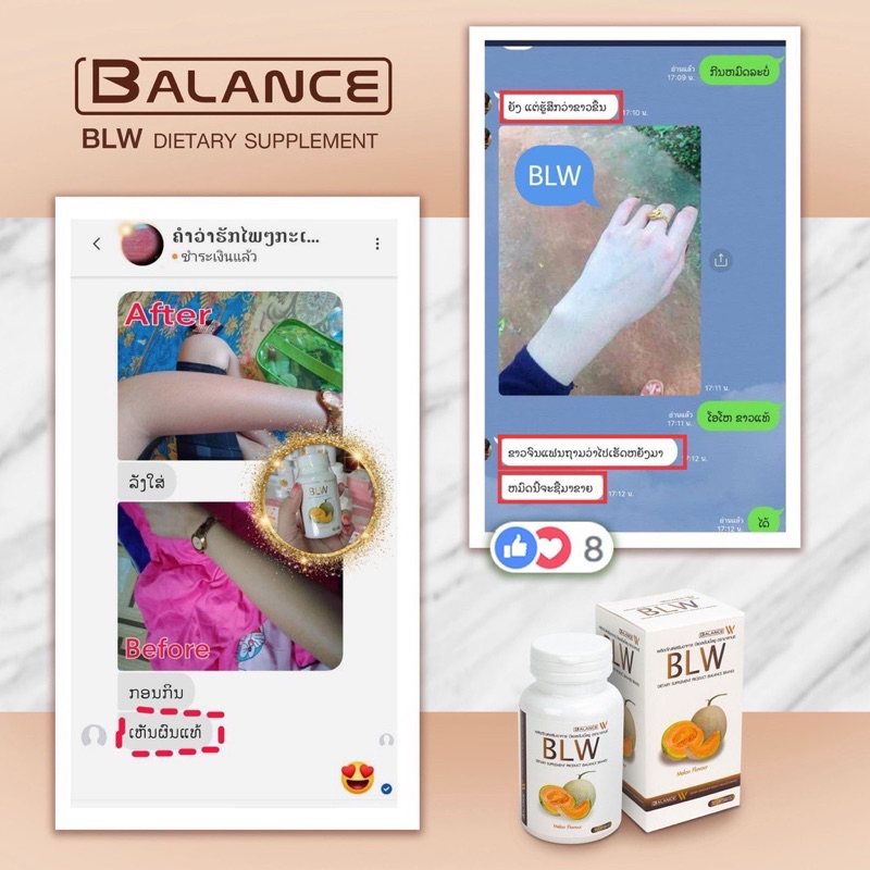 balance-w-blw-gluta-double-white-plus-กลูต้าผิวขาว-รับประกันของแท้100