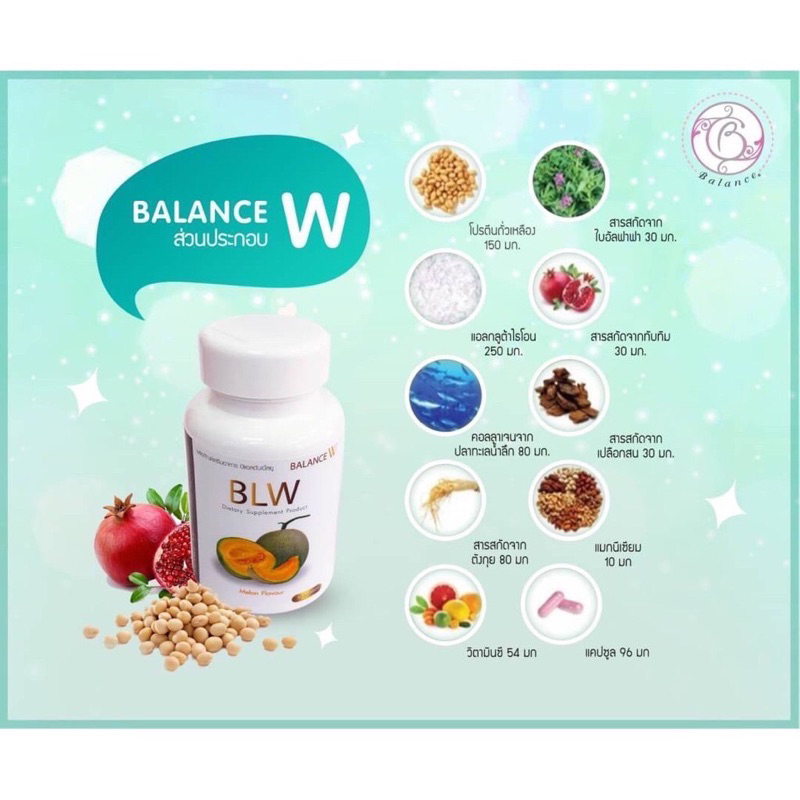 balance-w-blw-gluta-double-white-plus-กลูต้าผิวขาว-รับประกันของแท้100