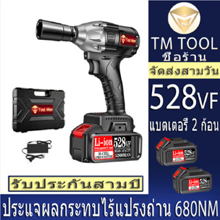 ประแจไฟฟ้า, แรงบิดสูง 680NM, ประแจผลกระทบ 528VF, ประแจไฟฟ้าไร้แปรงถ่าน, แบตเตอรี่ลิเธียม 20V สองก้อน, การถอดยาง