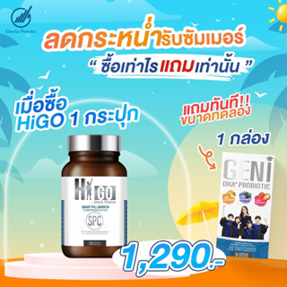 🧡ส่งฟรี+ลด 50. ใส่โค๊ด 3GTHSUP50🧡HiGo Calcium Amino Acid Chelate โปร 1 แถม 1