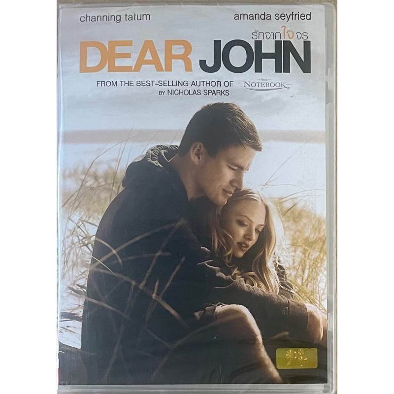 dear-john-dvd-รักจากใจจร-ดีวีดี