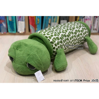 หมอนข้างหัวตุ๊กตาเต่าเนื้อผ้าขนมิ้ง หมอนกอด หมอนกั้นเด็ก A06