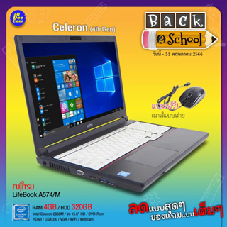 สินค้า โน๊ตบุ๊ค Notebook Fujitsu Lifebook A574/M Celeron Gen4 /RAM 4GB /HDD 320GB /Bluetooth /Webcam /WiFi /สภาพดี! มีประกัน!!