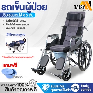 รถเข็น วีลแชร์ Wheelchair รถเข็นผู้ป่วย รถเข็นผู้ใหญ่ CAREER เก้าอี้รถเข็น วิลแช พับได้ อลูมิเนียม