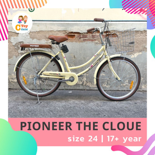 🚛จักรยานแม่บ้าน 24 นิ้ว Pioneer The Cloud สไตล์เก่าญี่ปุ่น แถมกระดิ่งฟรี มีที่ล๊อกติดตัวรถ