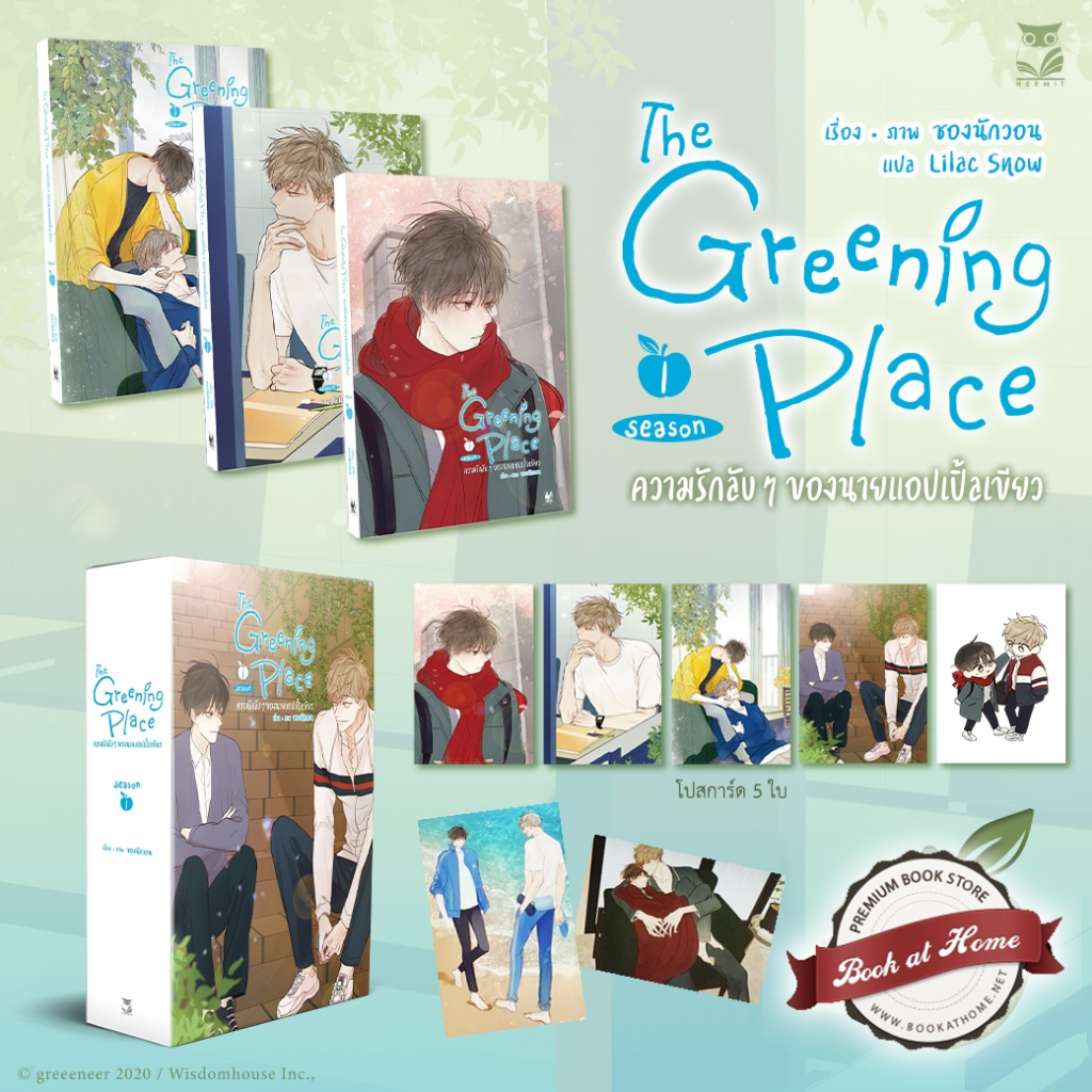 พร้อมส่ง-hyperventilation-amp-the-greening-place