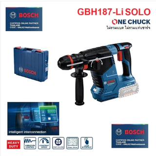 BOSCH สว่านโรตารี่ไร้สาย รุ่น GBH187-LI-OC One-Chuck หัวจับดอกONE CHUCK #0611923181