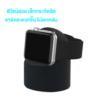 ✅ แท่นวางที่ชาร์จแอปเปิ้ลวอชแท่นชาร์จซิลิโคน สําหรับ Apple Watch📌✅