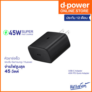 อแดปเตอร์ QA45 ชาร์จไฟ ที่ชาร์จ Type-C 45W อะแดปเตอร์ชาร์จเร็ว 1 เมตร ประสิทธิภาพสูง พอร์ตชาร์จไว สำหรับโทรศัพท์ Type-C