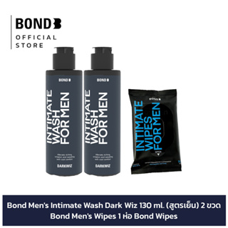 Bond Mens Intimate Wash Dark Wiz 130 ml. (สูตรเย็น) 2 ขวด + Bond Mens Wipes 1 ห่อ