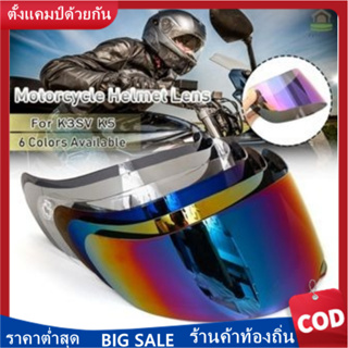 เลนส์หมวกกันน็อคมอเตอร์ไซค์เหมาะสำหรับ K3SV K5 Motorcycle Wind Shield Full Face Helmet Len Visor for Moto Helmet K3SV K5