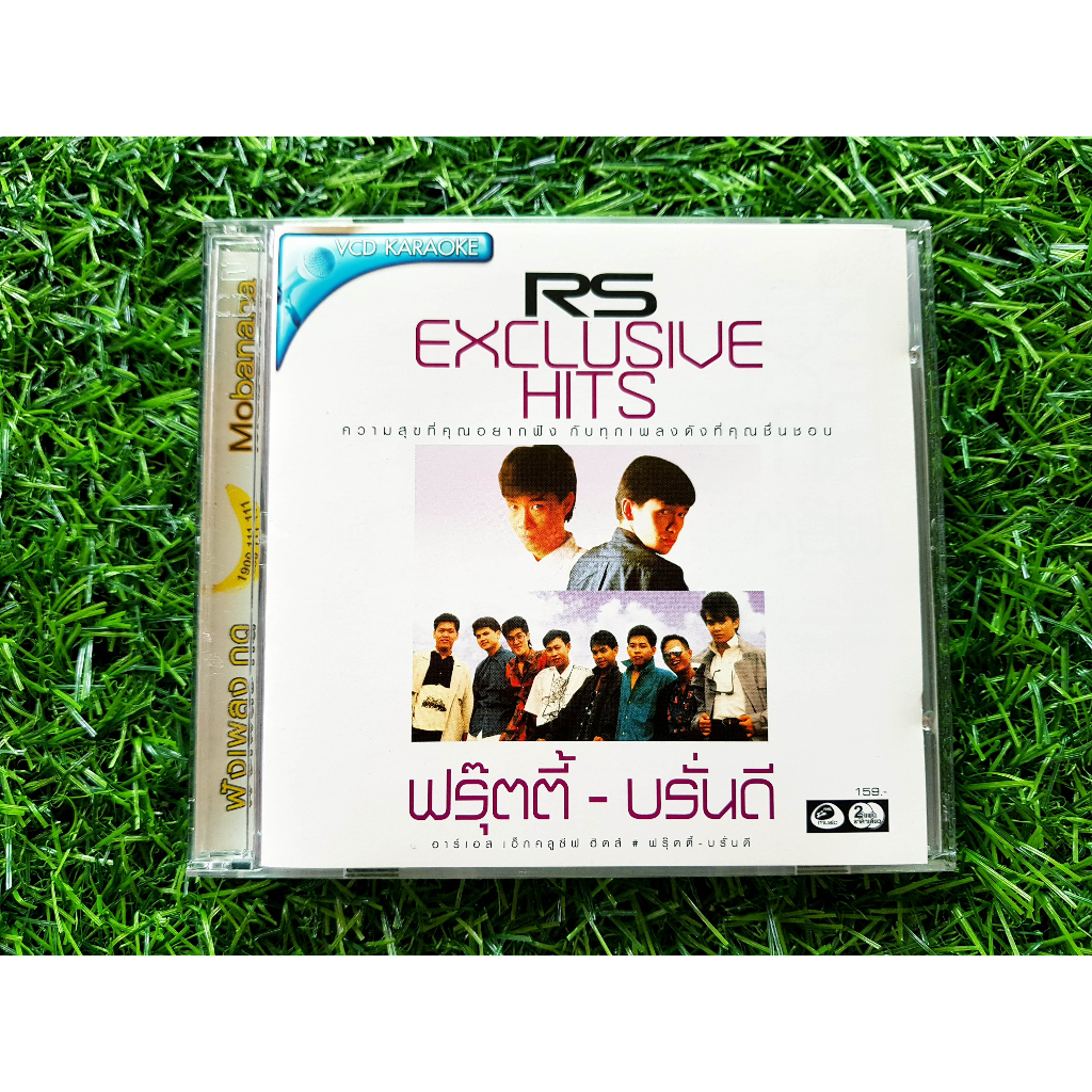 vcd-แผ่นเพลง-มีเฉพาะแผ่นที่-2-rs-exclusive-hits-ฟรุ๊ตตี้-บรั่นดี