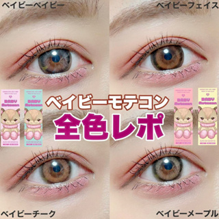 Contactlens คอนแทคเลนส์ญี่ปุ่น รายวัน Motecon