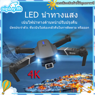 สินค้า original E88 Pro Drone โดรนติดกล้อง HD 4k โดรนบังคับ โดรนควบคุมระยะไกล WIFI โดรนถ่ายภาพทางอากาศระดับ เครื่องบินโดรน