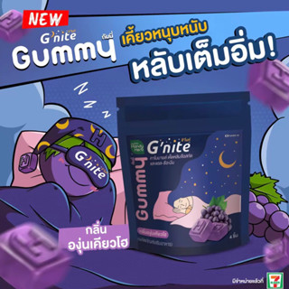 HandyHerb Gnite จีไนท์ กัมมี่ [ เซ็ท 6 ซอง 24 ขิ้น ]เยลลี่นอนหลับ กัมมี่นอนหลับ เหมาะคนกินยายาก